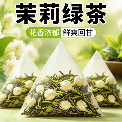 10万+付款茉莉绿茶浓香型