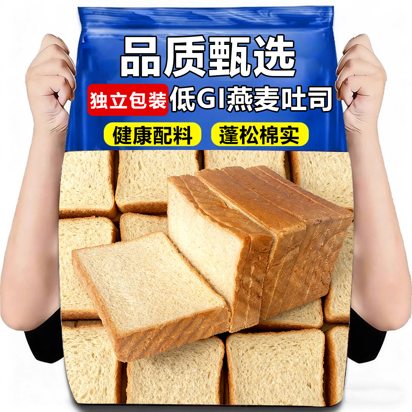 20万+付款高纤高蛋白燕麦吐司