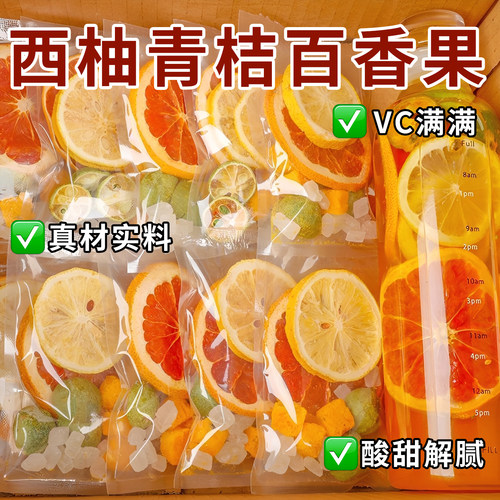 10万+付款西柚青桔百香果茶