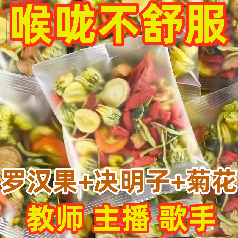 10萬+付款羅漢果菊花決明子茶