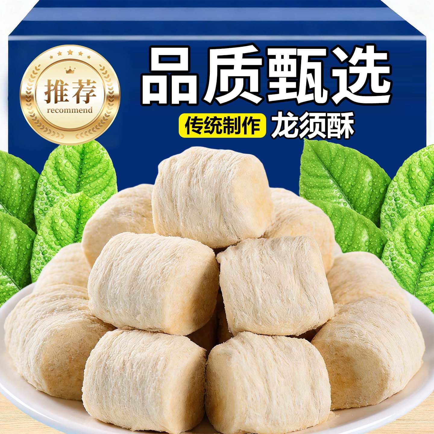 老式龙须酥独立小包装正宗传统手工龙须酥糖湖北特色小吃糕点零食