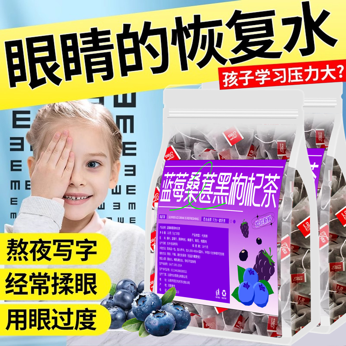 【花青素】蓝莓桑葚黑枸杞茶组合旗舰店正品水果茶泡水女人养生茶