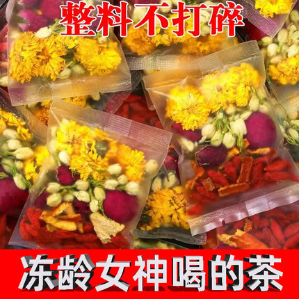 玫瑰茉莉陈皮牡丹花茶组合养生茶包美容养颜素颜女神泡水喝美颜茶
