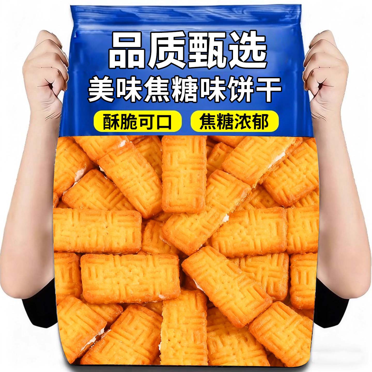 雪克夹心饼干怀旧老式饼干点心即食休闲解馋零食儿时味道饼干咸味