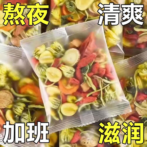 日销600+菊花枸杞决明子茶
