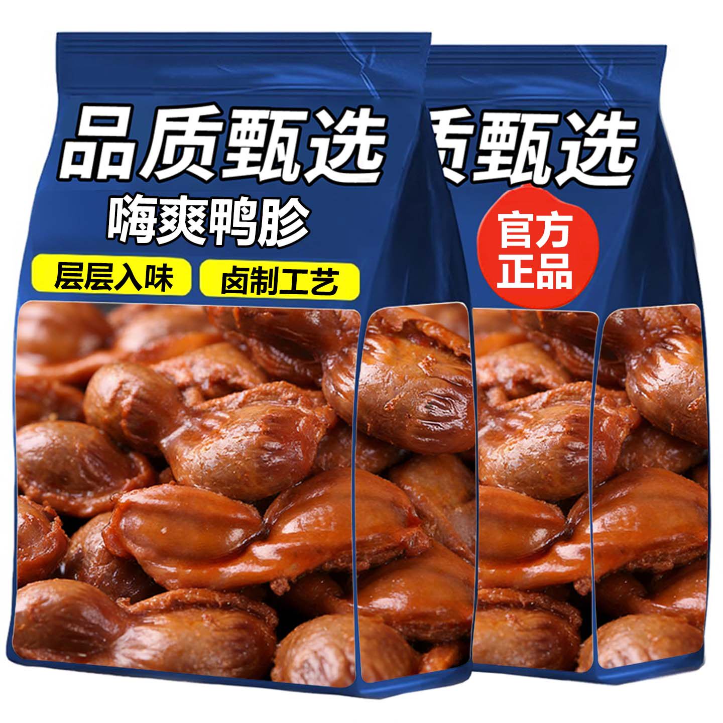 嗨爽鸭胗鸭肫香辣即食零食小吃独立小包装休闲食品辣味特色年货节