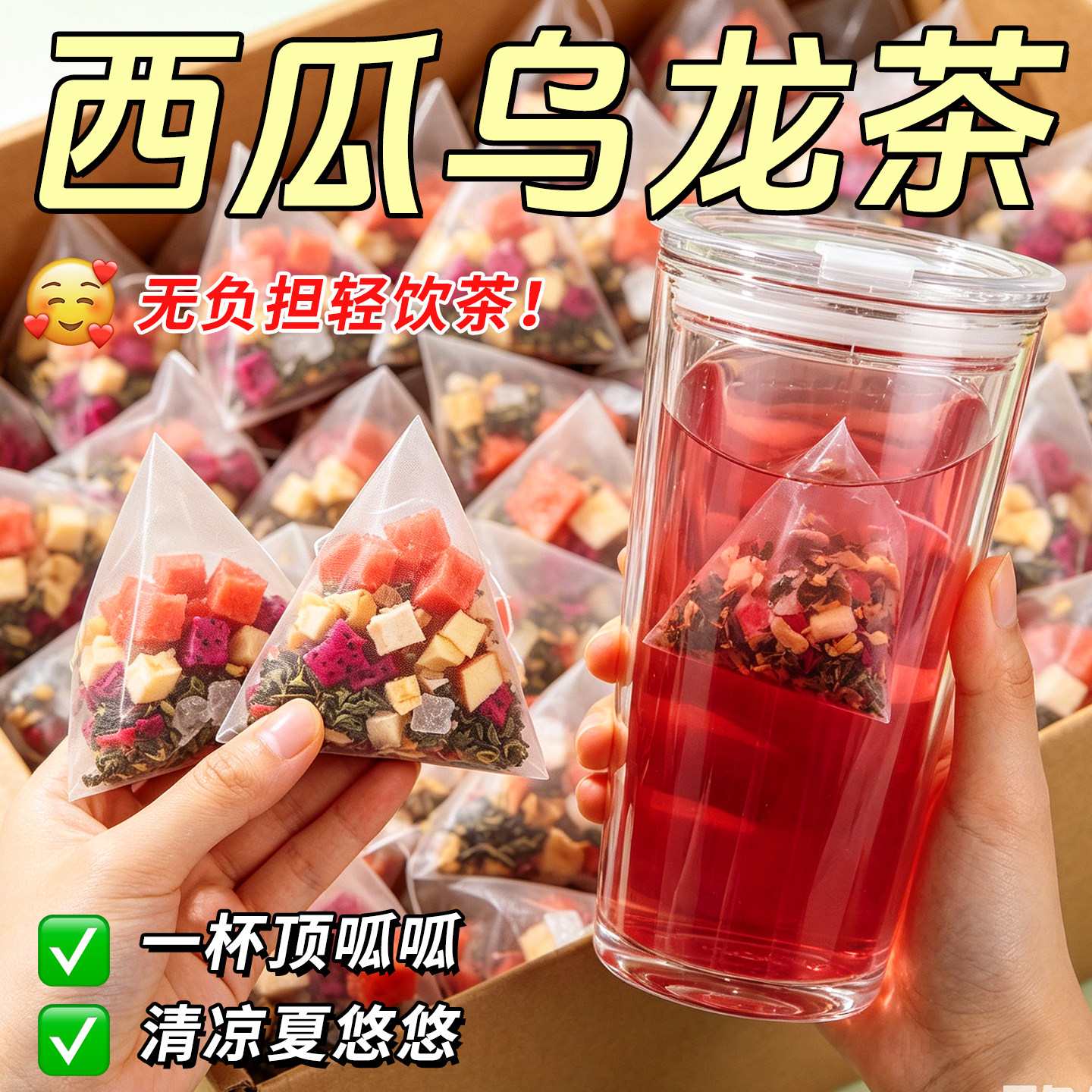 10万+付款西瓜乌龙茶水果茶图片