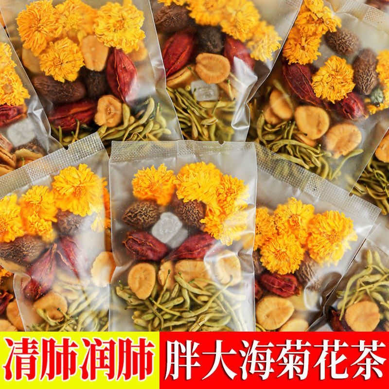胖大海罗汉果菊花养生吸烟者咽炎茶叶花茶包止咳化痰清肺润肺养肺