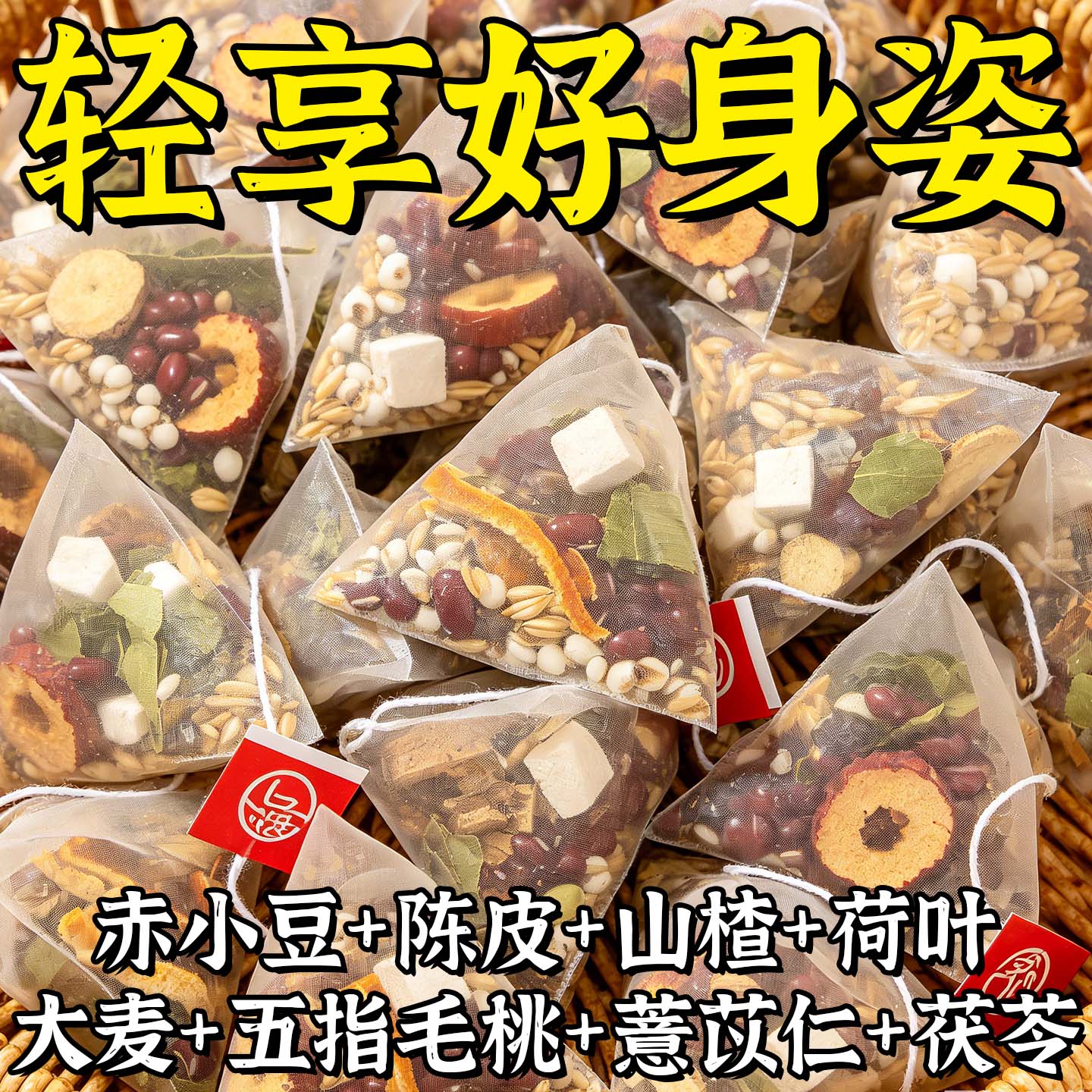 五指毛桃茯苓茶赤小陈皮薏米茶去除养生茶泡水湿寒气毒官方旗舰店