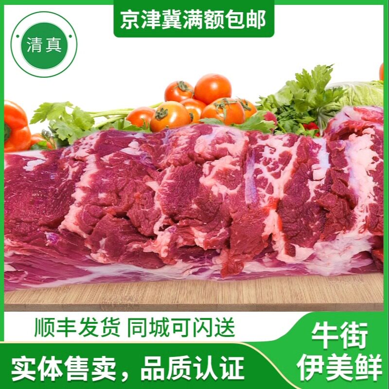 北京牛街清真牛里脊肉整条新鲜冷冻内蒙古黄牛肉新鲜生牛肉500g