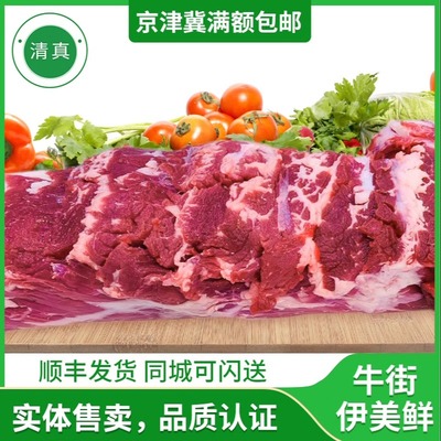 北京牛街清真牛里脊肉整条新鲜冷