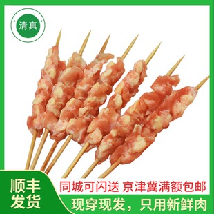 北京牛街掌中宝鸡脆骨串户外烧烤食材新鲜家用冷冻半成品500g