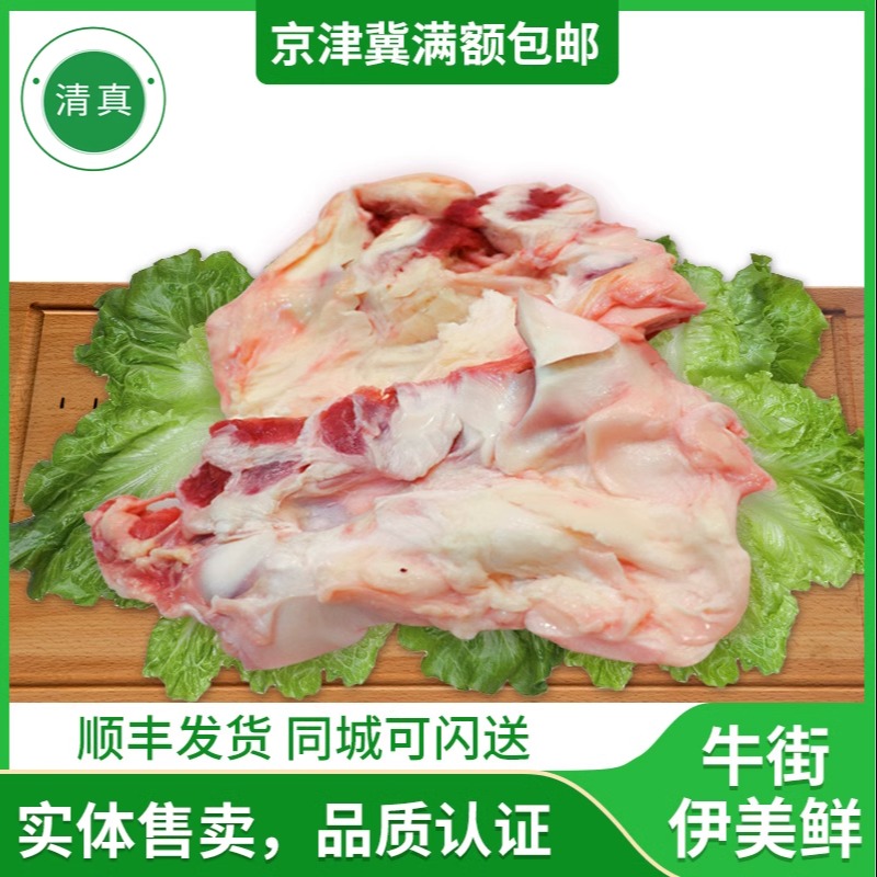 北京清真窝骨筋新鲜冷冻商用
