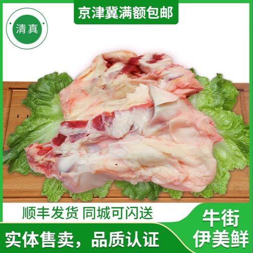 北京清真窝骨筋新鲜冷冻商用