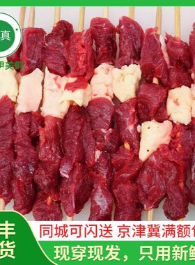 北京清真冷冻新鲜牛肉串