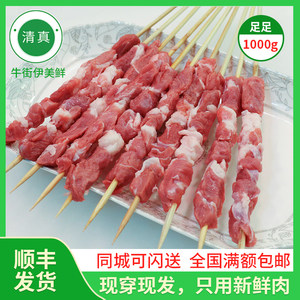 北京家用内蒙古羊肉串