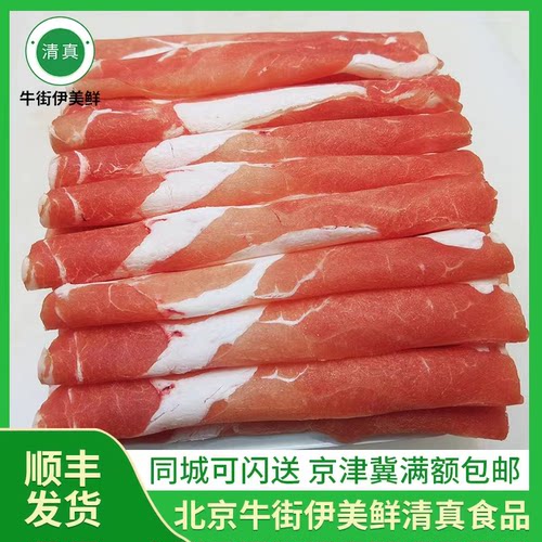乌珠穆沁羔羊肉片火锅食材