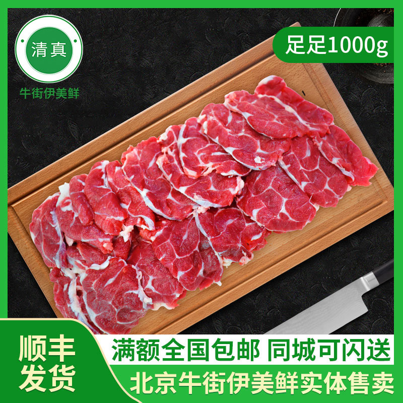 北京牛街清真热气手切牛花腱火锅食材配菜新鲜牛肉牛腱子肉1000g