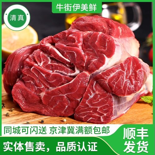 牛前腱冷冻新鲜健身内蒙古肉牛肉