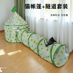 New Pet Cat Tunnel Cat Nest Tent Tunnel Combination Rolling