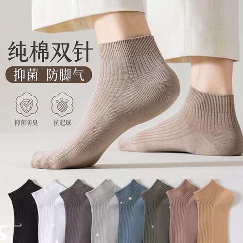 10 pairs of men women MoChuan sock socks black light cotton