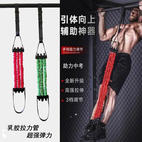 Gym ands Resistance Pull Up Pull Up Assist ands