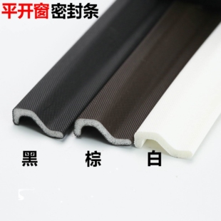 Casement Window Seal tape Soundproof Acustic Foam S Type
