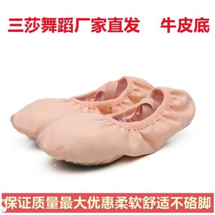 Dance Shoes Yoga Shoes Girls Ballet Shoes Children's Soft B