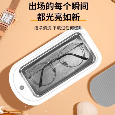 Ultrasonic eyeglass cleaning machine 超声波眼镜清洗机