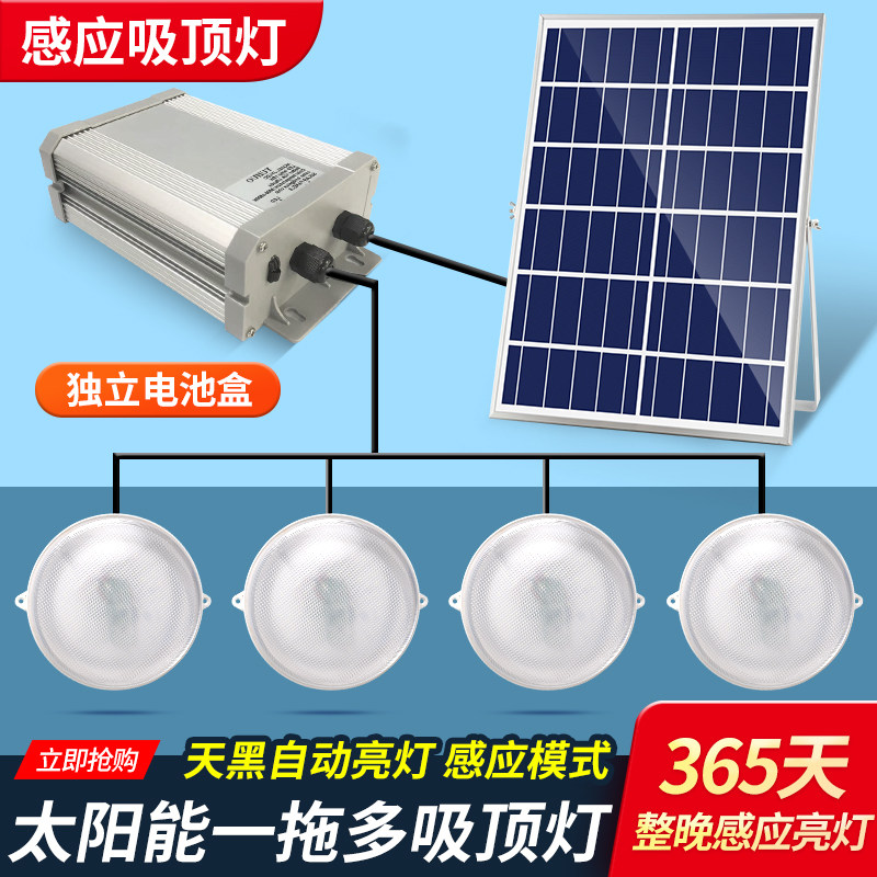 太阳能户外吸顶灯大功率家用庭院楼道工程走廊人体感应室内照明灯