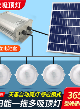 太阳能户外吸顶灯大功率家用庭院楼道工程走廊人体感应室内照明灯