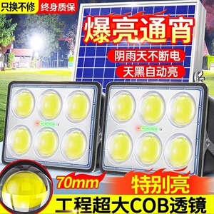 2024新款太阳能户外灯家用庭院一拖二投光灯超亮农村广场照明路灯