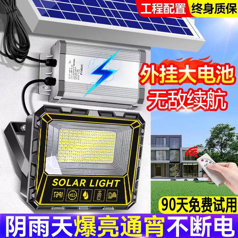 新款太阳能灯户外庭院灯家用室外新农村照明路灯特亮大功率投光灯