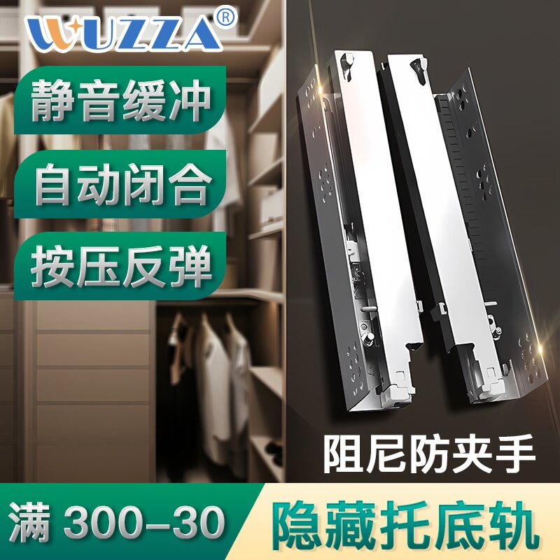 衣柜抽屉轨道托底阻尼缓冲滑道三节反弹轨拖底抽五金配件全套滑轨