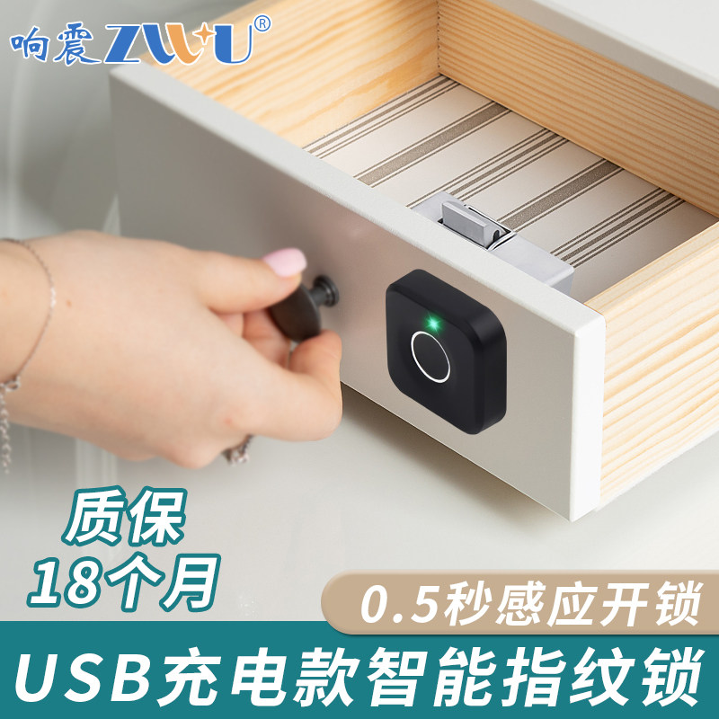 抽屉指纹锁暗装办公桌床头室感应柜子储物柜橱柜更衣文件柜锁柜门