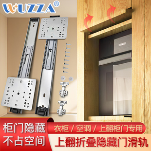 上翻折叠隐藏门滑轨导轨静音衣柜门式柜门顶装空调五金配件轨道