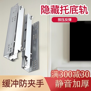 抽屉滑道轨道通用反弹滑轨三节轨托 托底按压器200抽柜抽斗柜桶路