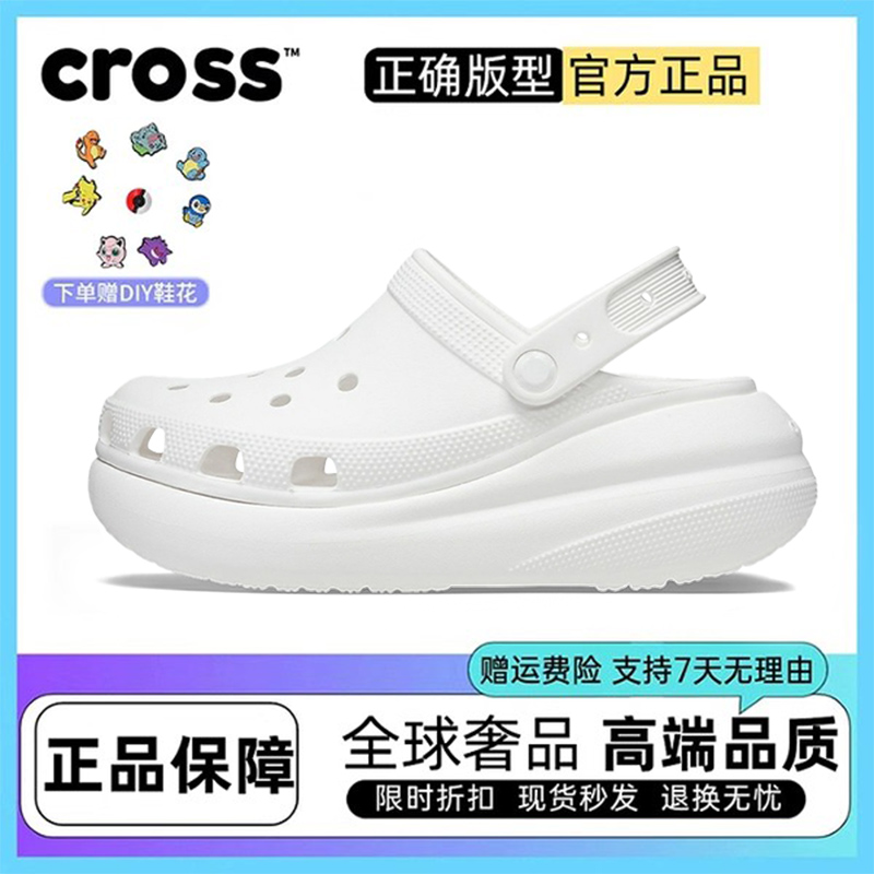 云朵泡芙白色洞洞鞋女款男光轮夏季外穿厚底增高拖鞋沙滩包头凉鞋