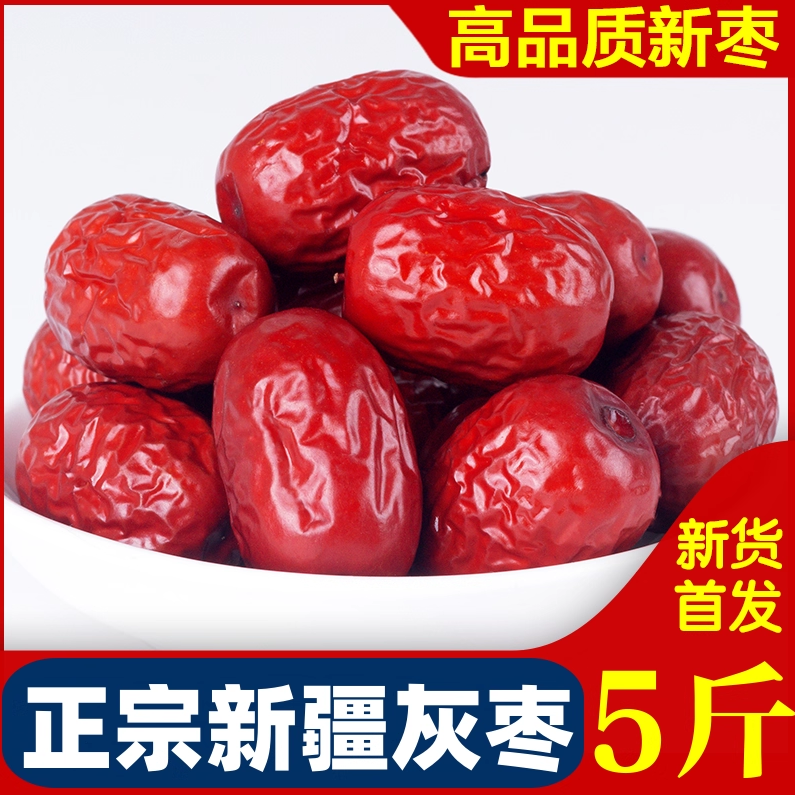2025新枣新疆大红枣灰枣特红枣级干货泡水和田大红枣官方旗舰店