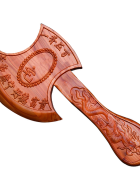 桃木斧子摆件搬家用的乔迁结婚