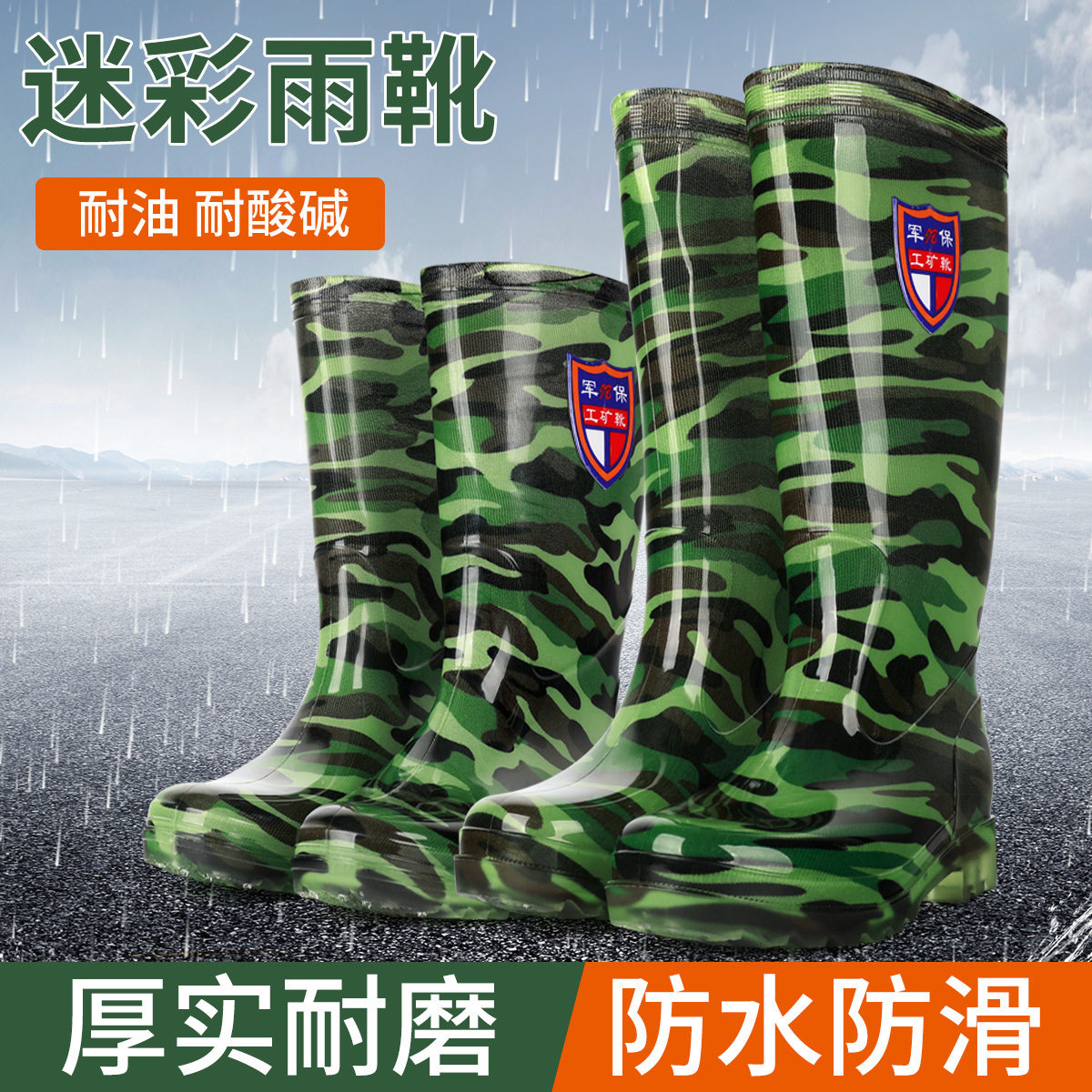 迷彩高筒雨鞋男士加绒保暖防水鞋雨靴男钓鱼款防滑鞋中筒成人胶鞋
