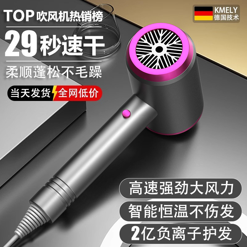 电吹风机家用负离子恒温护发速干大风力学生宿舍用学生小功率风筒
