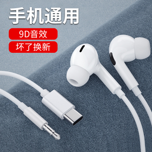 集语type-c耳机适用于安卓p50/60有线高音质入耳式nova8/9专用