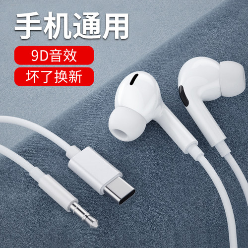 Type-C耳机有线高音质