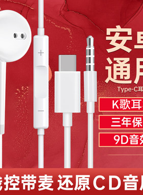耳机有线高音质入耳式typec接口
