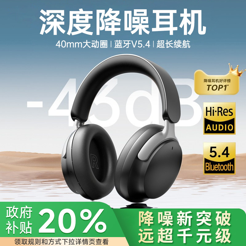 头戴式耳机蓝牙无线ANC主动降噪柏林之声电脑游戏电竞适用于索尼