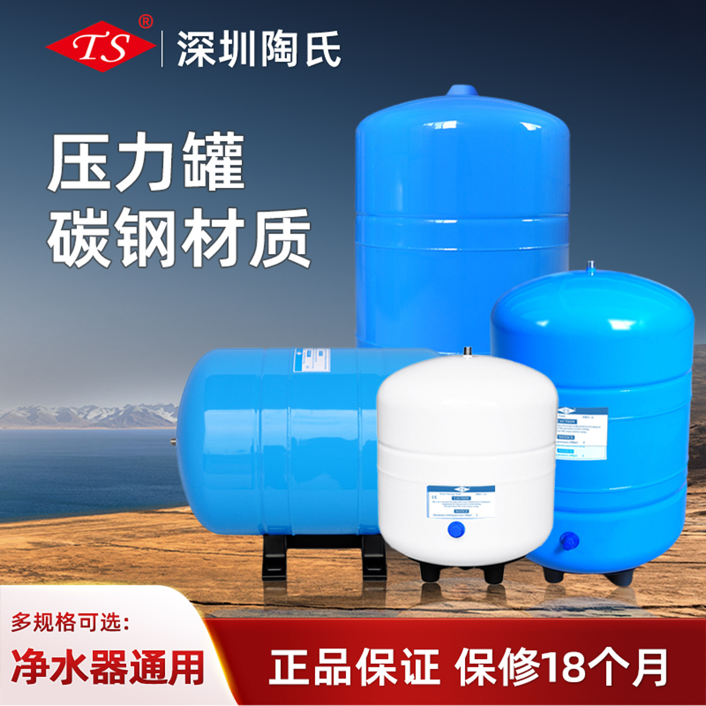 陶氏净水器压力桶2.2G3.2G6G11G20加仑家用商用储水罐纯水机配件