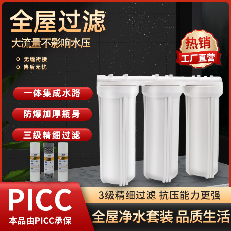 10寸三级防爆滤瓶前置过滤器家用diy净水器厨房自来水阻垢过滤器