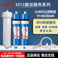自動(dòng)售水機(jī)膜殼反滲透RO膜濾芯