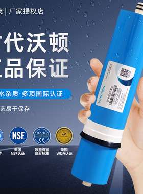 时代沃顿汇通RO膜HP抗污染反渗透膜ULP系1812-50G至600净水器滤芯